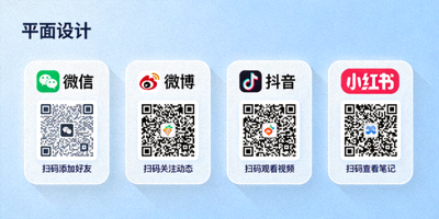 社交媒体二维码集合，包含微信、微博等平台